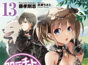 „Sokushi Cheat ga Saikyou sugite, Isekai no Yatsura ga Marude Aite ni Naranai n desu ga.” dostanie adaptację anime