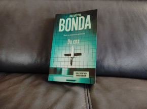 Katarzyna Bonda odleciała - recenzja powieści „Do cna”