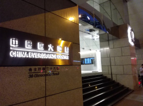 Chiny: Evergrande sprzeda jeden ze swoich projektów nieruchomościowych, aby spłacić długi