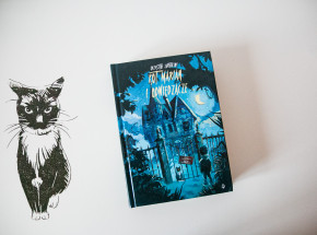 „Kot Marian i odwiedzacze” [RECENZJA]