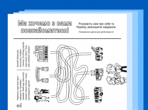 Mamy Projekt z materiałami do pracy z dziećmi z Ukrainy