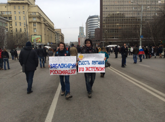 Rosyjska prokuratura żąda zablokowania serwisów, w których nawołuje się do protestów