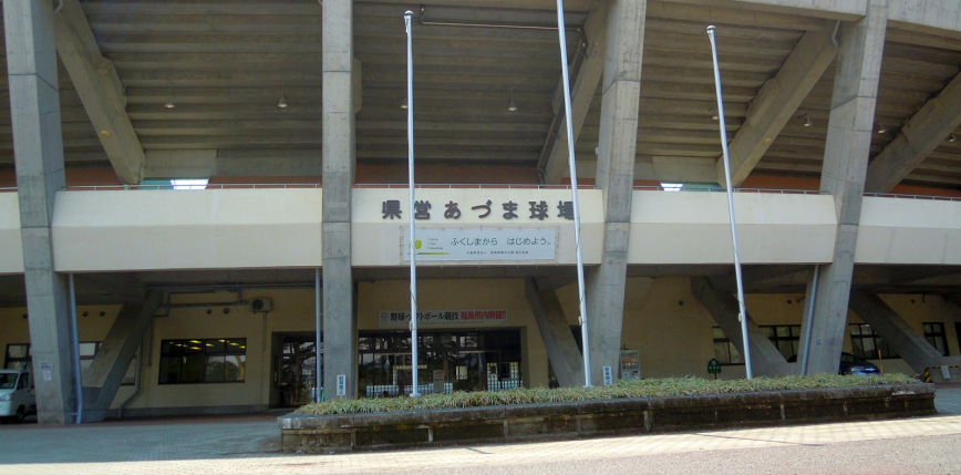 Fukushima Azuma Baseball Stadium